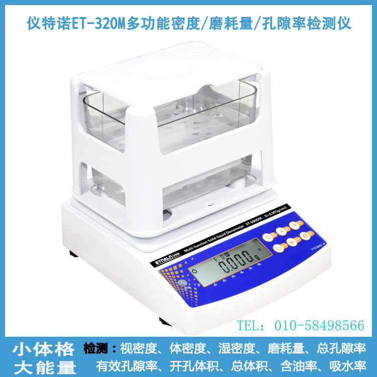 固體密度測(cè)試儀